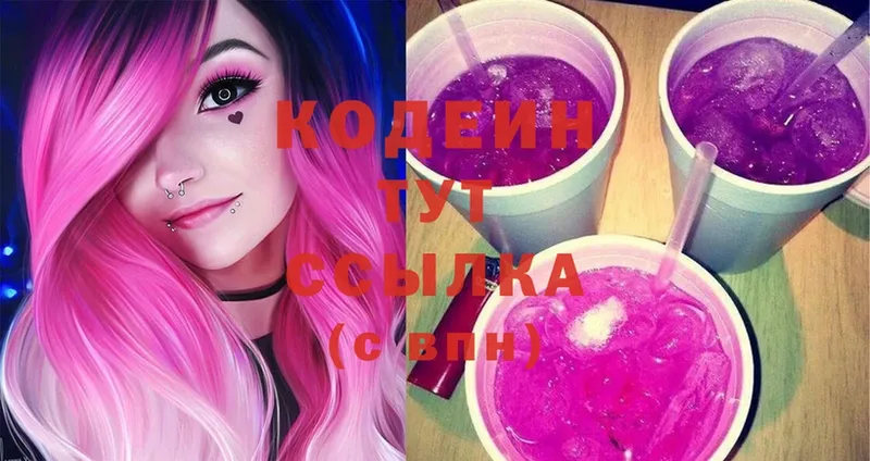 Codein Purple Drank  Аркадак 